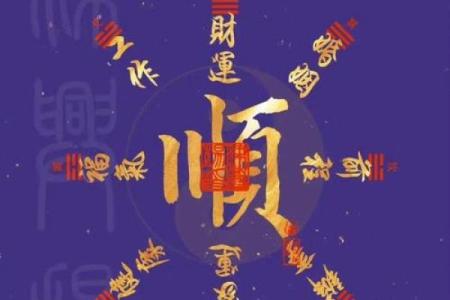 风水事事不顺的破解办法改善运势