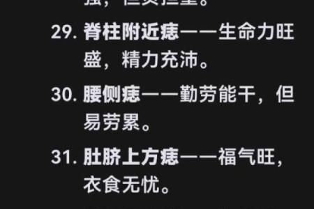 观音痣长在什么地方 男人长观音痣事业运旺盛