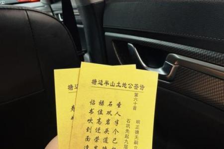 财神爷抽灵签在线抽签解签  财神爷抽签解签