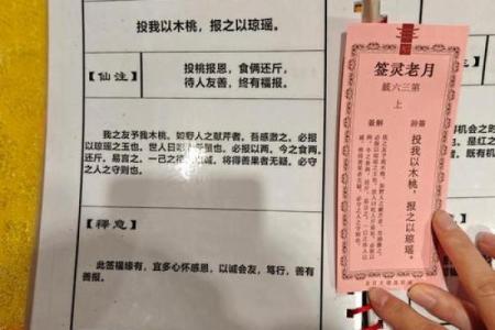月老灵签第37签挽回