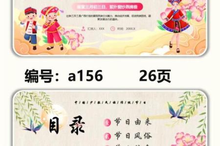 中国节日中上巳节是什么意思-