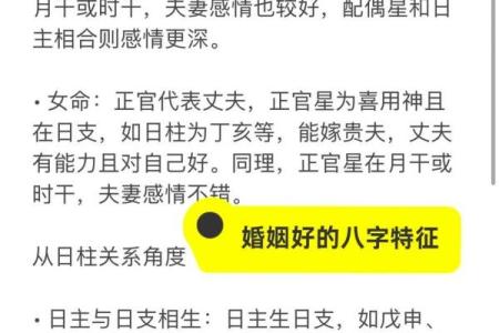 二婚才会幸福的八字是怎样
