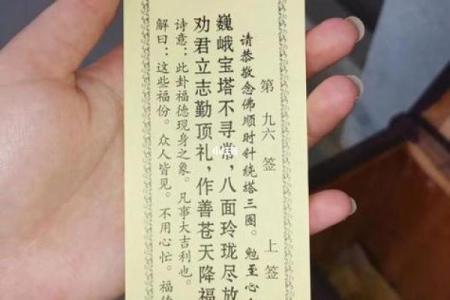 关世音灵签运气