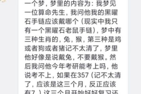 算命的问有没有工作怎么说