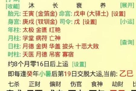 周易八字测名字吉凶