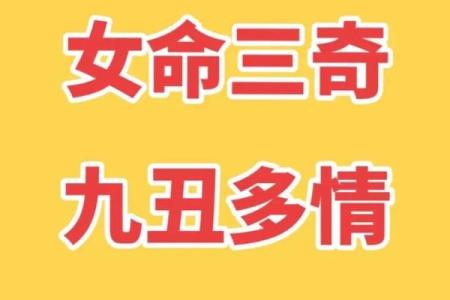 八字女人必定不善良