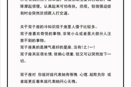 双子座性格特点 双子座和什么座最配对