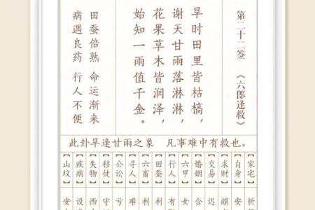 李广机智观音灵签解签