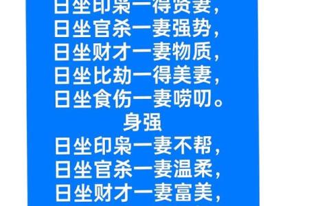 八字贤妻