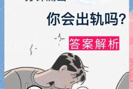 姓名测试出轨率,免费测试两人今生关系