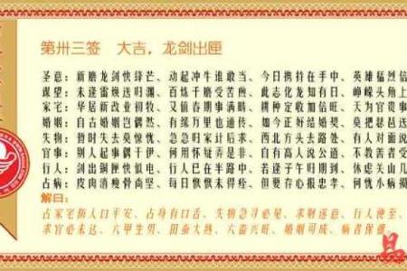 五岳圣帝48灵签大全