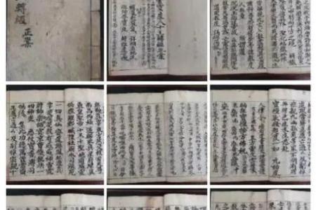 本地姜风水留题