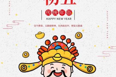 迎接财神的句子 如何迎接财神
