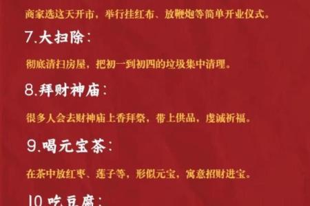 正月初五迎财神吉祥语，财神到底有什么含义呢？