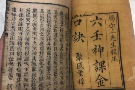 金口诀怎么定前后方位