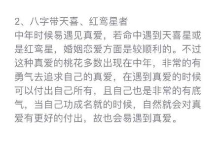 正缘测算 八字非常旺夫的女人