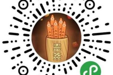 灵签占卜下半年收获