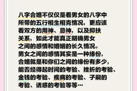 五行八字分析婚姻感情，看你的姻缘如何