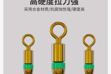 八字环连接