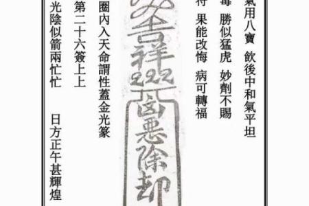 免费阿弥陀佛灵签抽签