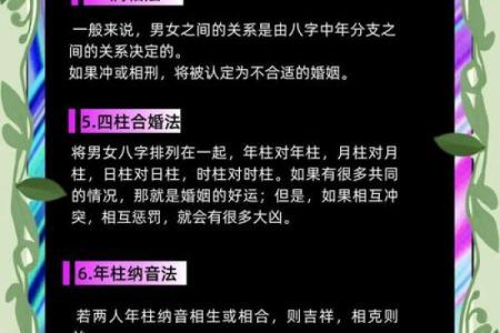 八字合婚免费测试,免费测两人八字合婚