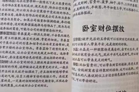 风水宝地的意思_高居宝地财兴旺的意思是什么