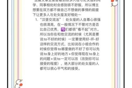 女生处女座和什么座最配对 处女座女和什么座最配对男