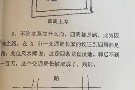 祖坟风水如何看，对后代有影响