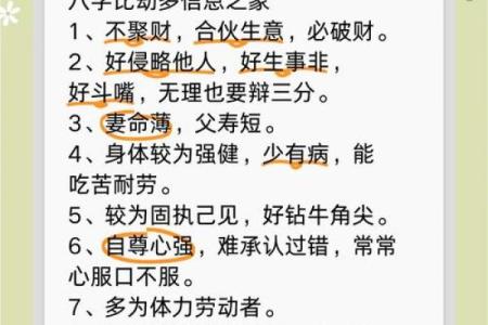 八字天生不聚财如何调理化解