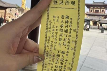 佛祖灵签解签23