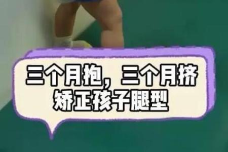 小孩走路内八字