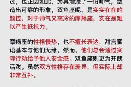 双鱼和摩羯配对 双鱼和摩羯配对指数