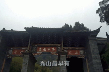 大理皇帝房子风水