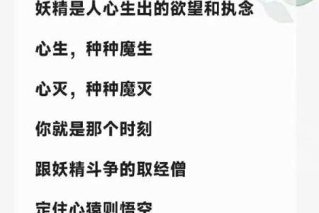 从迷信到觉醒：我如何摆脱算命的魔咒，重拾人生方向