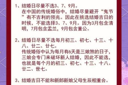 结婚典礼上需要小心的风水禁忌