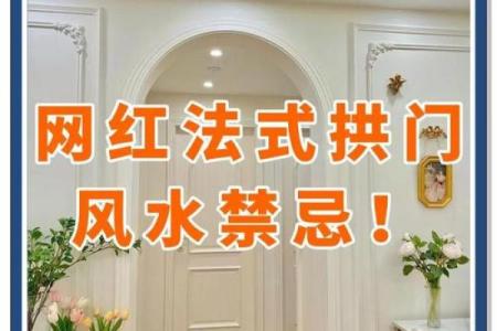 装修风水学，装修之前必看风水