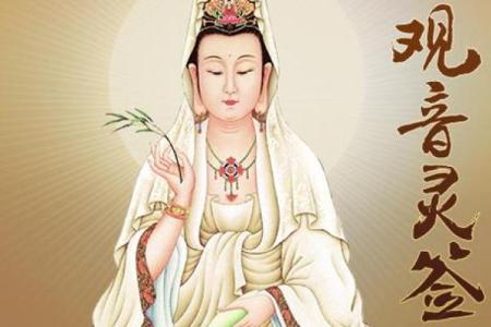 观音灵签可以拿回家吗