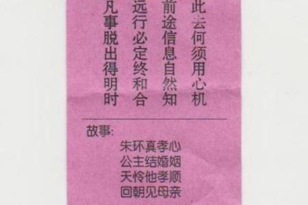 观音灵签第103签详解