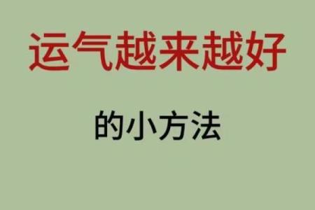 测试10月你有什么好运气吗？