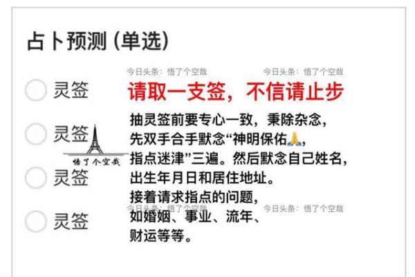 诸葛灵签77