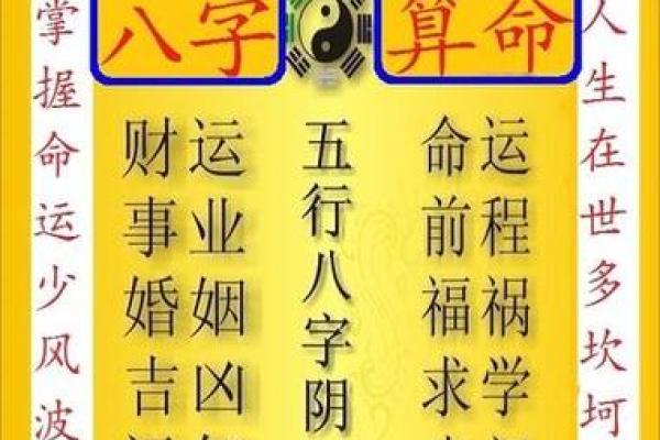 生辰八字算命免费测试 八字命如何