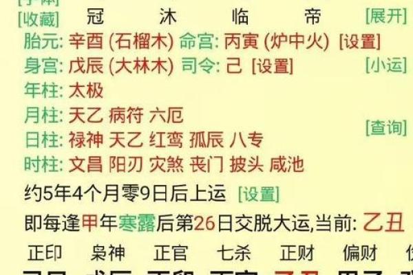 八字水为财