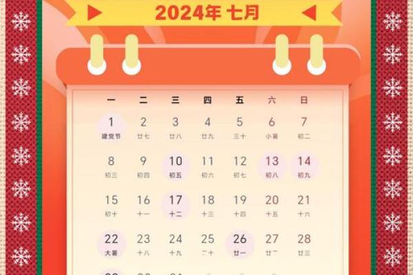 4月2日出行黄历吉凶宜忌