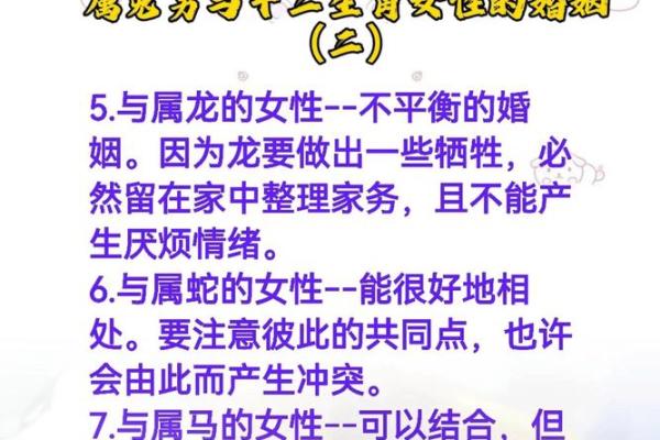 生肖配对属龙属兔的婚姻怎么样