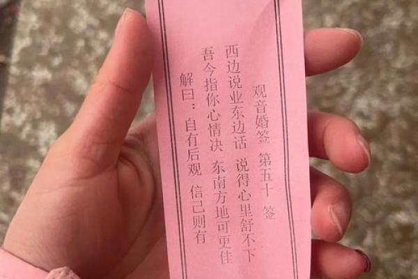 观音灵签58解读