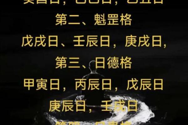 八字大富