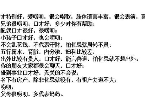 紫微斗数诸星落命宫之:文昌、文曲星详解 紫微斗数诸星落命宫之:文昌、文曲星详解
