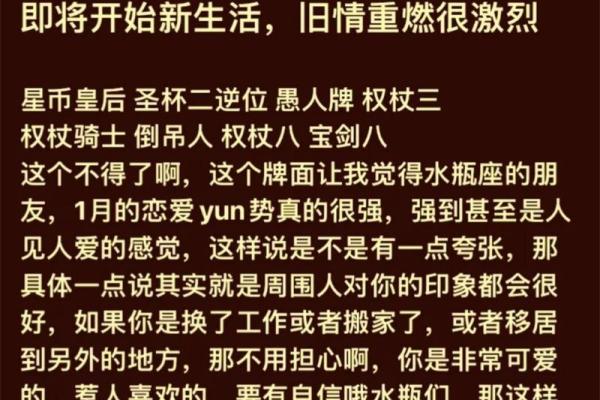 水瓶天秤配对指数分析 水瓶天秤配对分数高吗