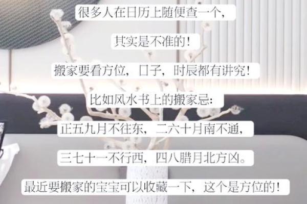 搬家的时候为什么要选择吉日良辰？