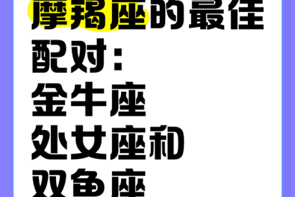 摩羯座和处女座配对指数 摩羯座和处女座配对指数高吗